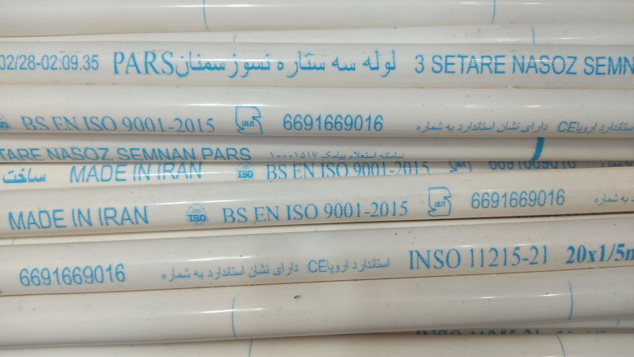 خمسرد سه ستاره نسوز سمنان