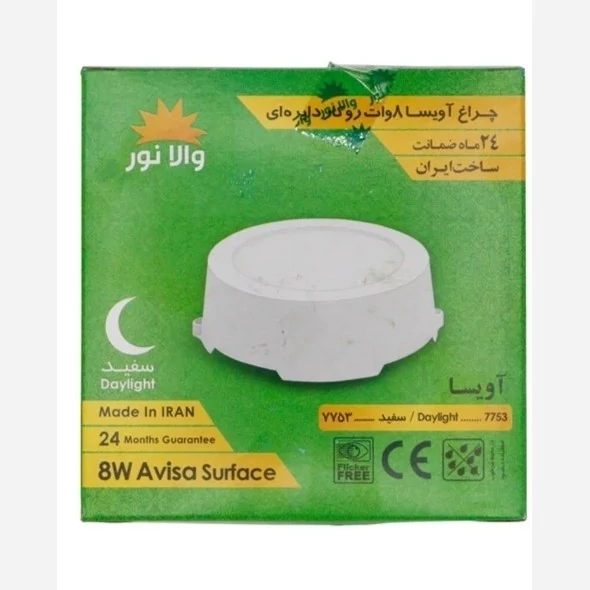 پنل روکار گرد 8وات پارس شعاع توس مدل آویسا