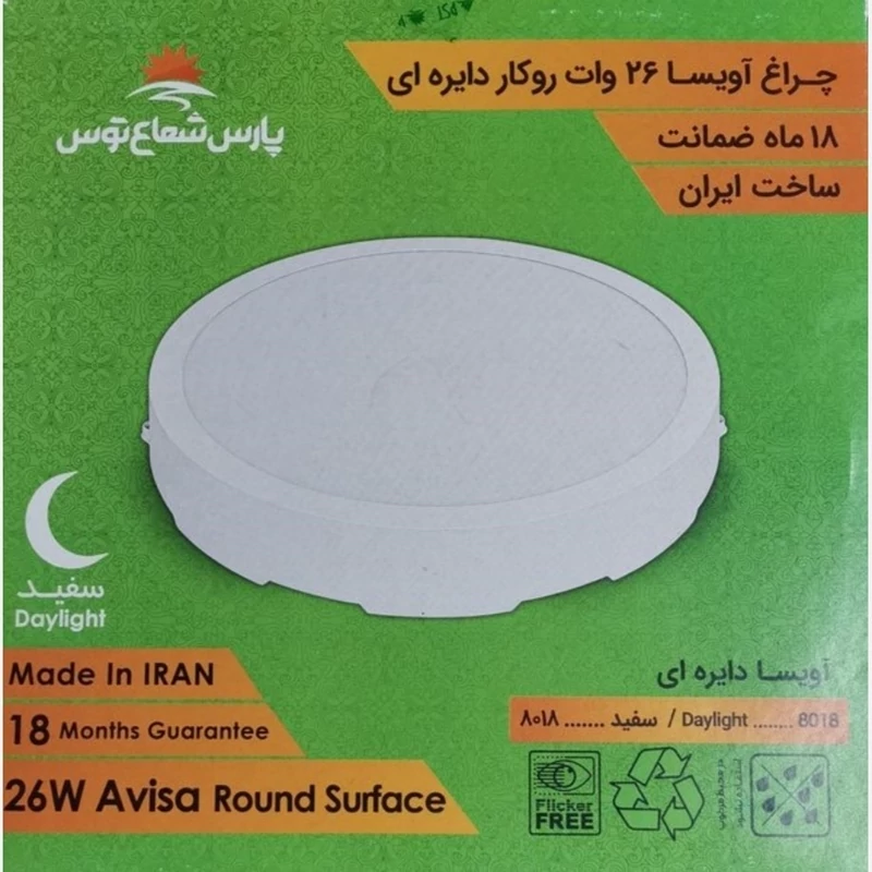 پنل روکار گرد 26وات پارس شعاع توس مدل آویسا