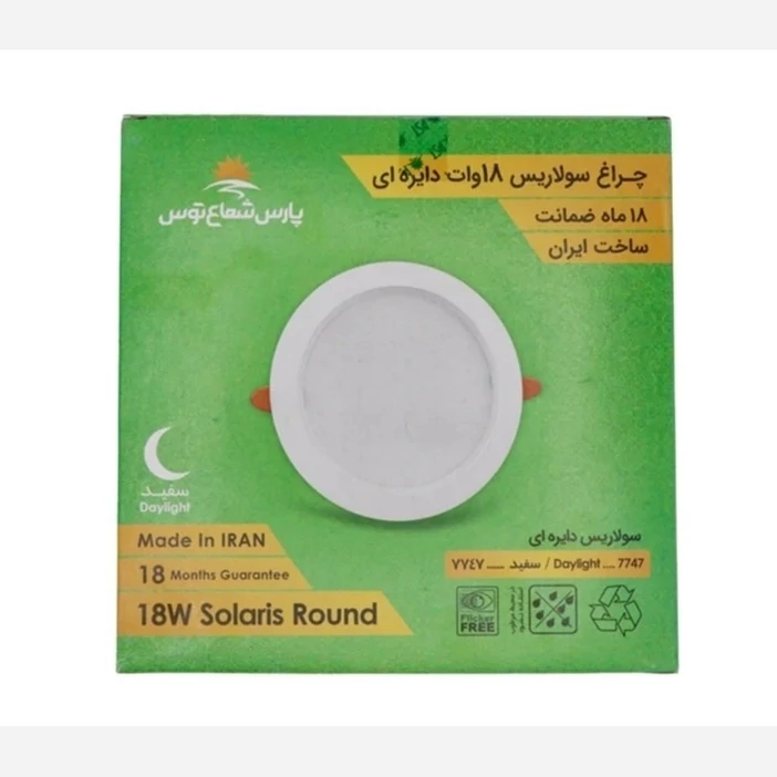 پنل 18 وات گرد پارس شعاع توس مدل سولاریس